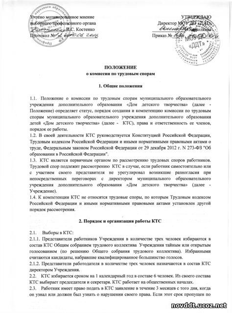 них комиссии по трудовым спорам пермь сам